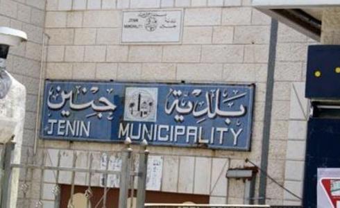 بلدية جنين