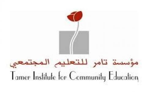 مؤسسة تامر للتعليم المجتمعي