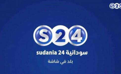 مشاهدة قناة سودانية 24 Sudania 24 TV بث مباشر