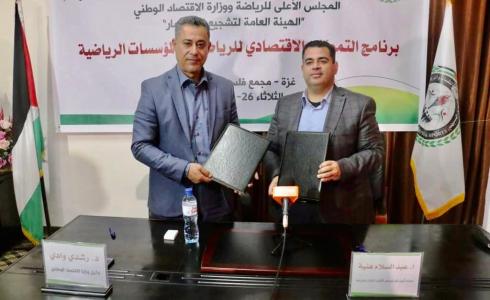 عبد السلام هنية مساعد أمين عام المجلس الأعلى للشباب والرياضة، ود. رشدي وادي وكيل وزارة الاقتصاد الوطني في غزة