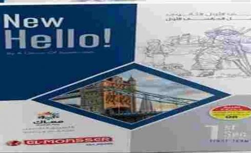 Pdf: اجابات كتاب المعاصر انجليزي للصف الثالث الثانوي 2021