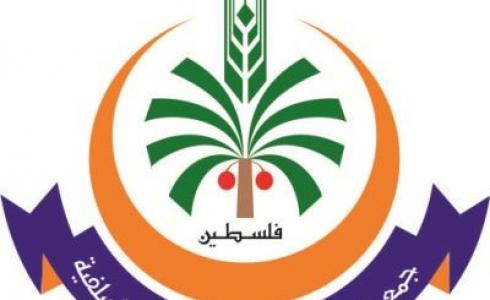 جمعية المجلس العلمي