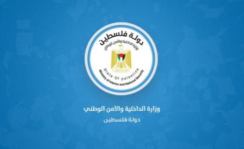 وزارة الداخلية غزة