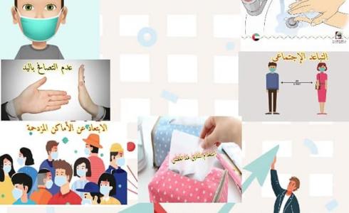 مدرسة مساعد العازمي بالوسطى تدرب الطلبة على تصميم ملصقات للتوعية بمخاطر كورونا