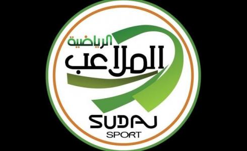 السودان: تردد قناة الملاعب الرياضية HD 2021 على نايل سات