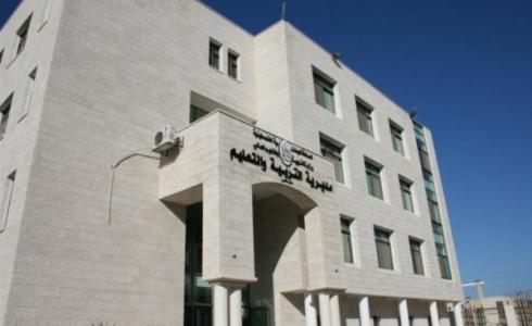 إغلاق مقر مديرية التربية والتعليم