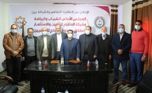 تقديم مليون شيكل لتمويل صندوق الزواج للقطاع الرياضي