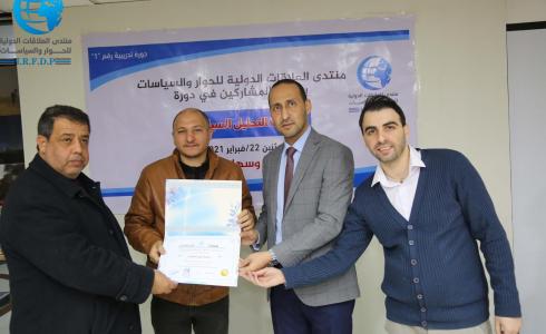 منتدى العلاقات الدولية يعقد دورة مبادىء التحليل السياسي