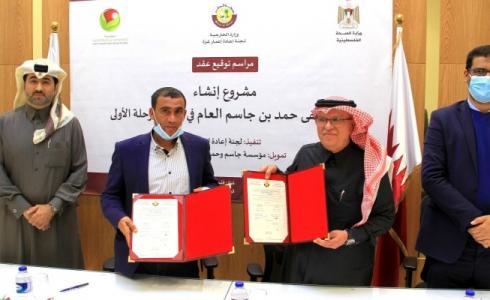 العمادي يوقع على مشروع البدء بإنشاء مستشفى في رفح