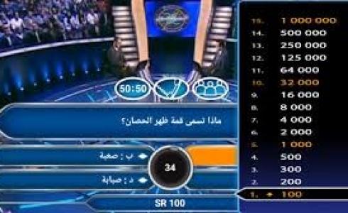 تحميل لعبة من سيربح المليون القديمة للكمبيوتر من ميديا فاير