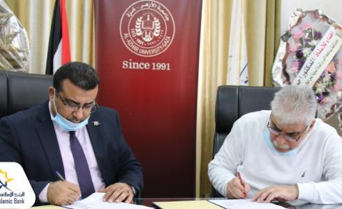 الإسلامي الفلسطيني وجامعة الأزهر يوقعان اتفاقية لتقسيط الرسوم