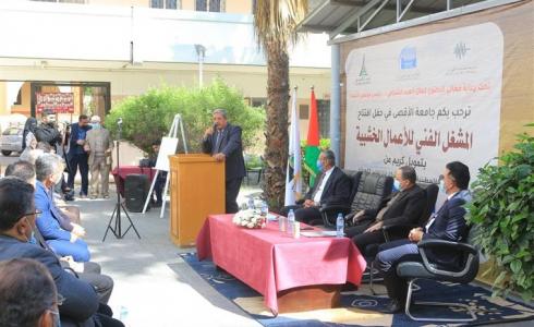 الأقصى تفتتح المشغل الفني للأعمال الخشبية بكلية الفنون الجميلة
