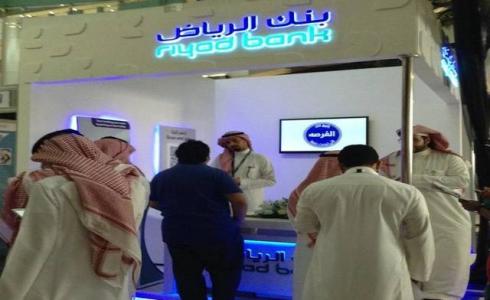بنك الرياض