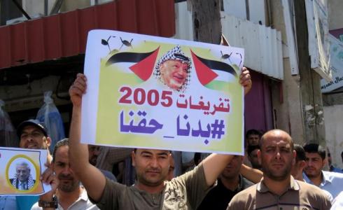 تظاهرة سابقة لتفريغات 2005 في قطاع غزة