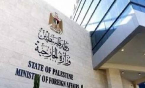 وزارة الخارجية والمغتربين