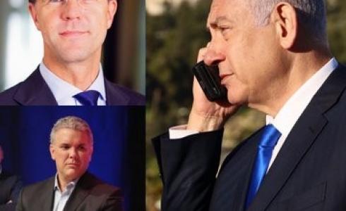 نتنياهو ونظيره الهولندي ورئيس كولومبيا