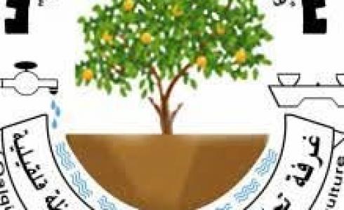 الغرفة التجارية في قلقيلية