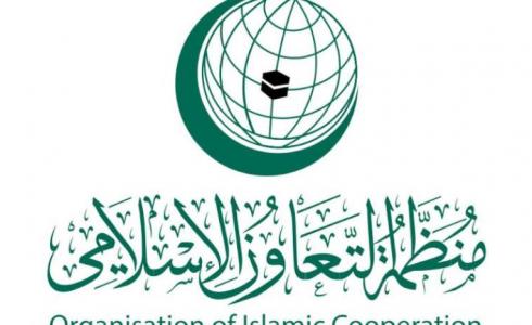 منطمة التعاون الإسلامي