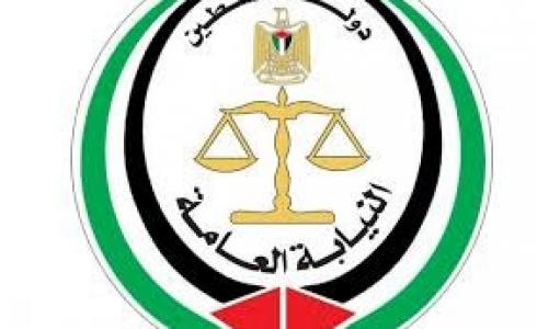النيابة العامة غزة