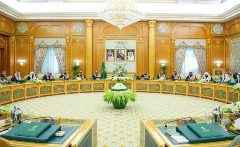 مجلس الوزراء السعودي
