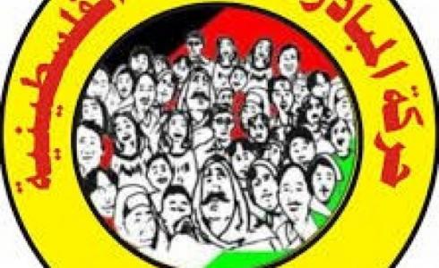 حركة المبادرة الوطنية