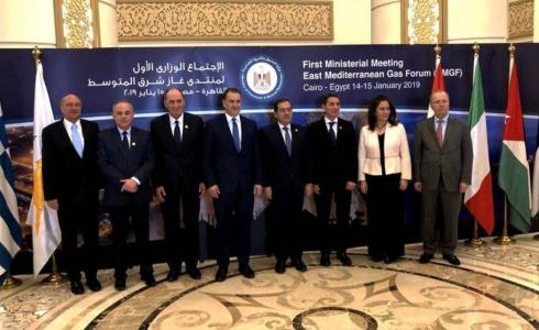 منتدى غاز شرق المتوسط
