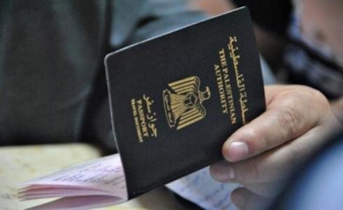 جواز السلطة الفلسطينية