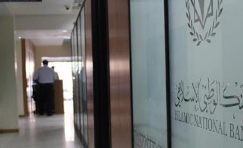 البنك الوطني الاسلامي