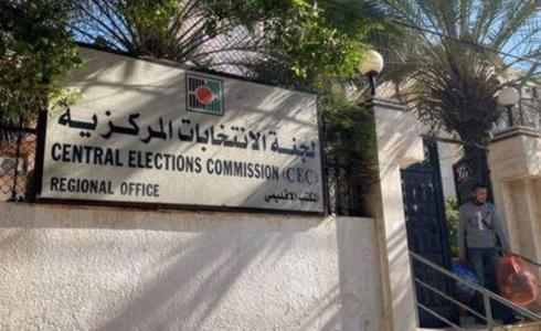 لجنة الانتخابات المركزية