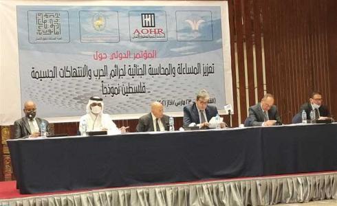 مؤتمر تعزيز المحاسبة