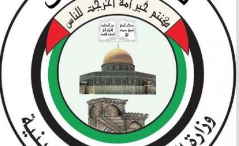 وزارة الأوقاف