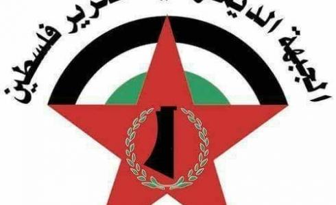 الجبهة الديمقراطية