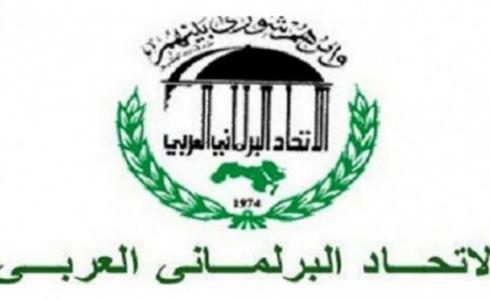 الاتحاد البرلماني العربي