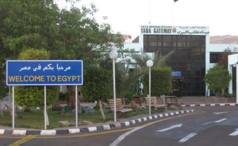 طابا المصرية