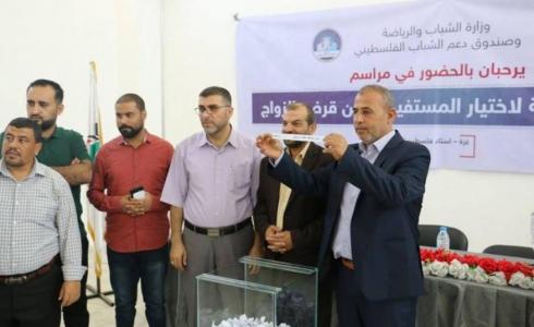 صندوق دعم الشباب بغزة