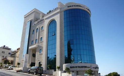 سلطة النقد تحدد طبيعة عمل المصارف في ضوء قرار الإغلاق