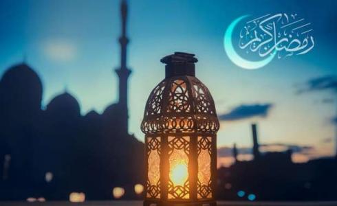 شهر رمضان المبارك