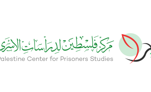 مركز فلسطين لدراسات الأسرى