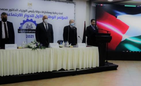 المؤتمر الوطني الأول للحوار الاجتماعي