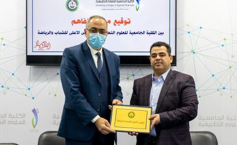 الكلية الجامعية للعلوم التطبيقية : توقيع مذكرة تفاهم للتعاون المشترك مع المجلس الأعلى للشباب والرياضة