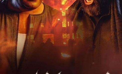 البوستر الرسمي نسل الأغراب