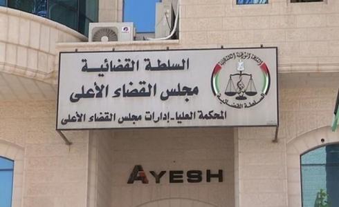 مجلس القضاء الأعلى