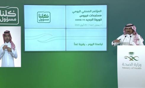 آخر مستجدات فيروس كورونا في السعودية