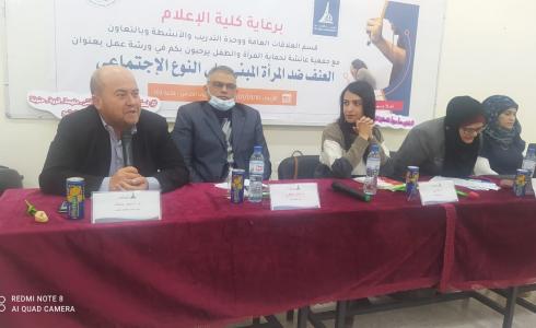 ندوة نظمها قسم العلاقات العامة بجامعة الأقصى