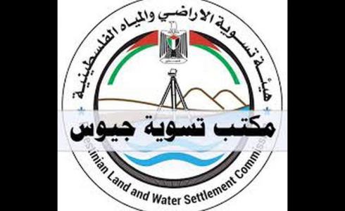 إغلاق مكتب تسوية الأراضي بسبب "كورونا"