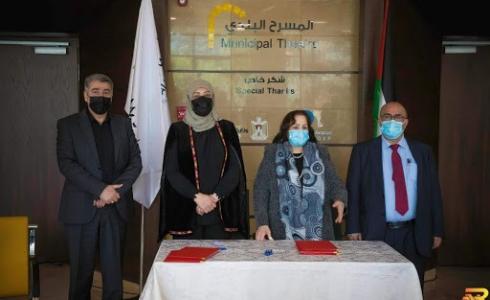 اتفاقية بين وزارة الصحة وبلدية رام الله