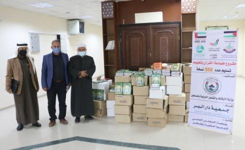 وفد من جمعية المجلس العلمي يزور وكيل وزارة الأوقاف بغزة ويسلم نُسخاً من المصحف الشريف