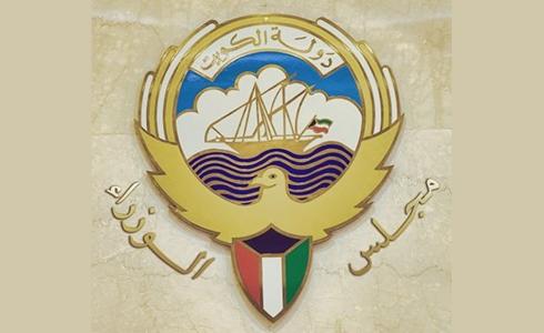 مجلس الوزراء الكويتي