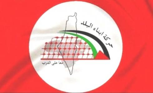 حركة "أبناء البلد"