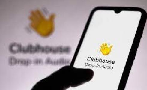 تطبيق «كلوب هاوس»